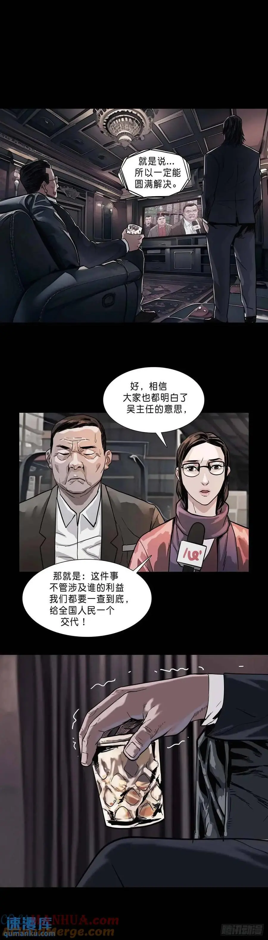 第203话6