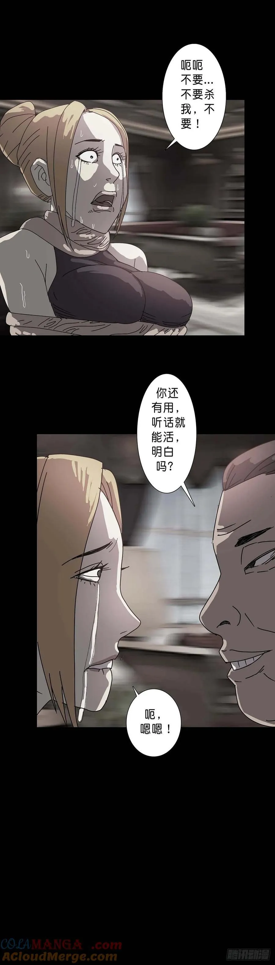 第223话8