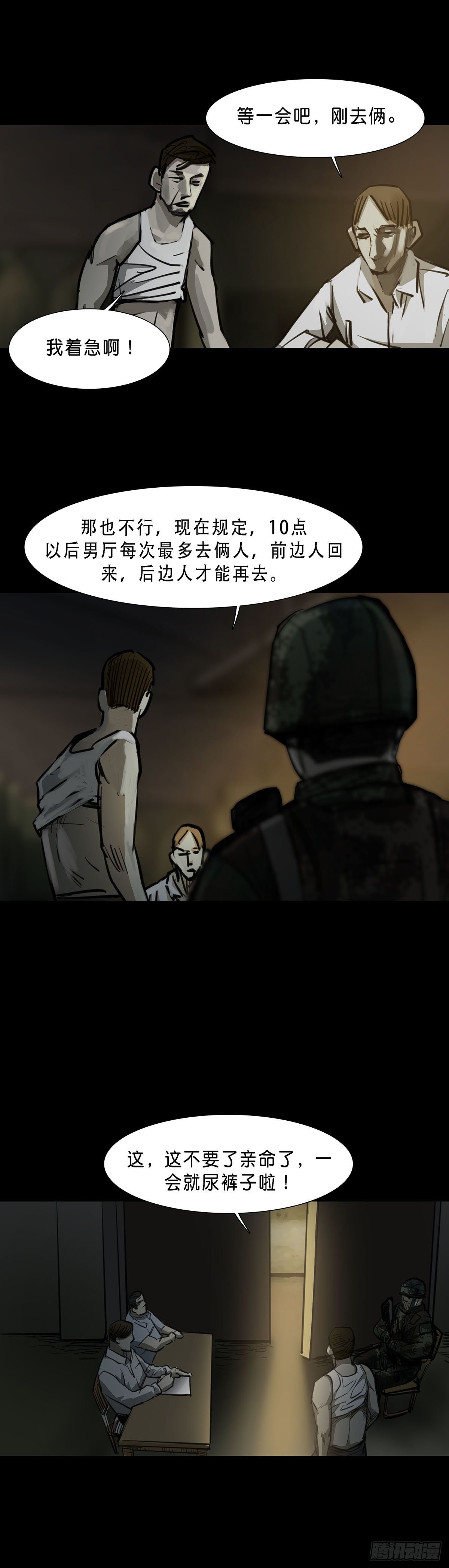 第83话9
