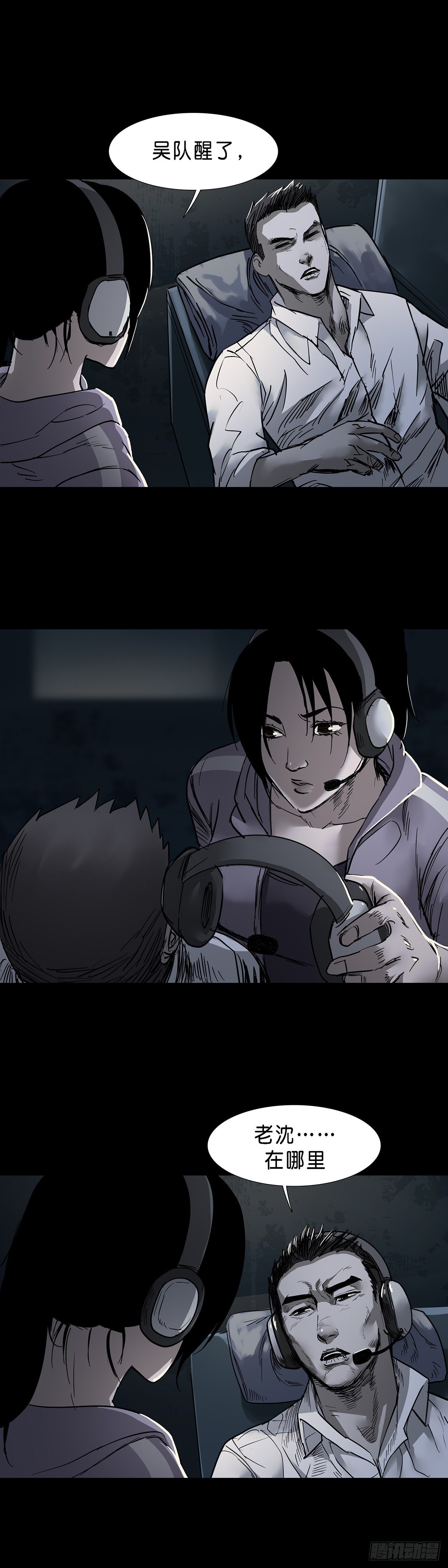 第57话9