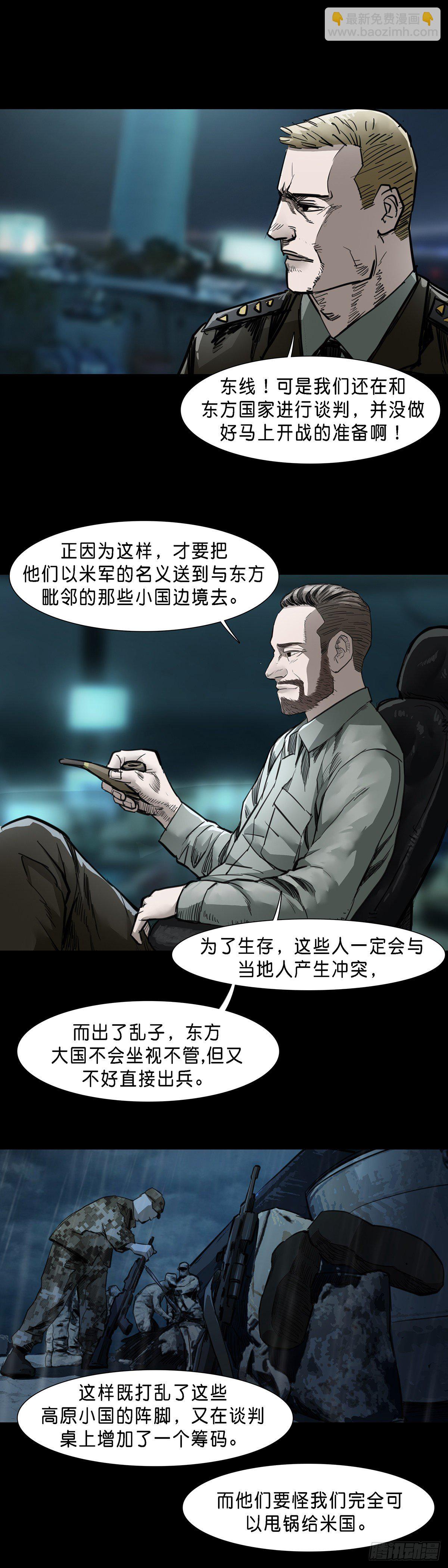第80话3