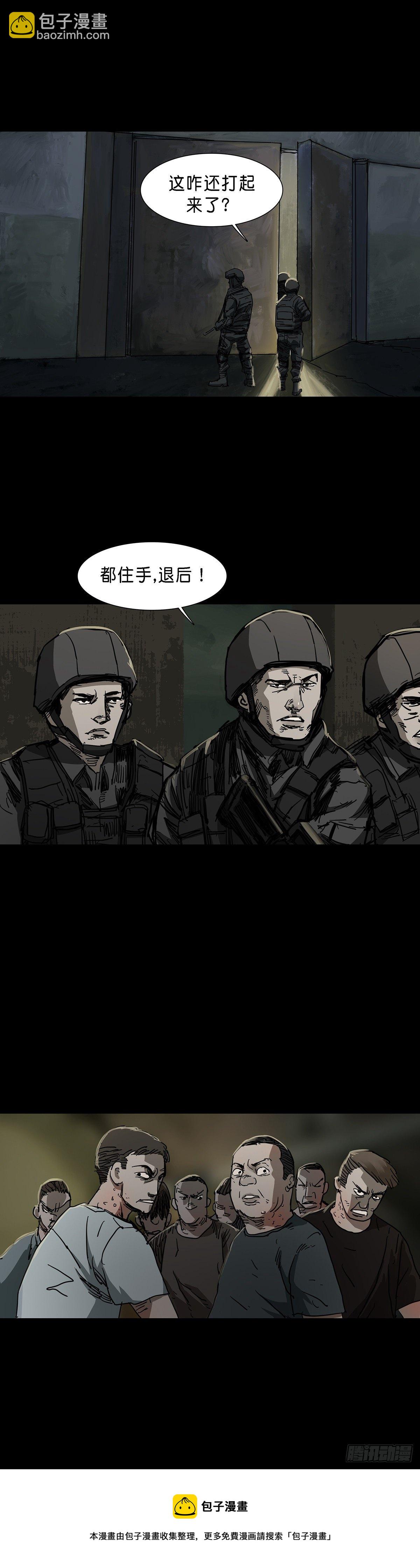 第87话8