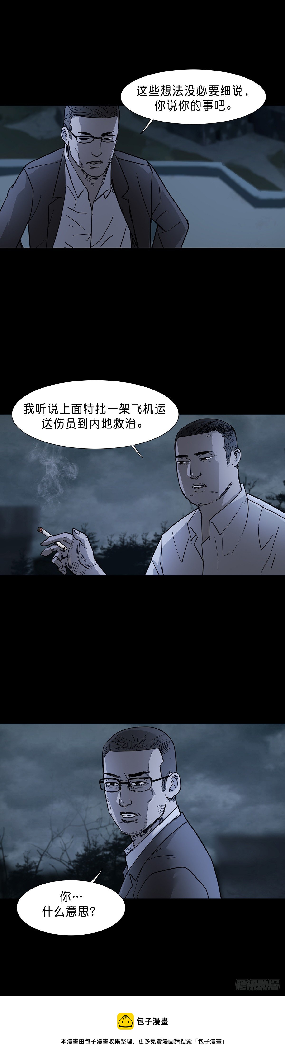 第71话15