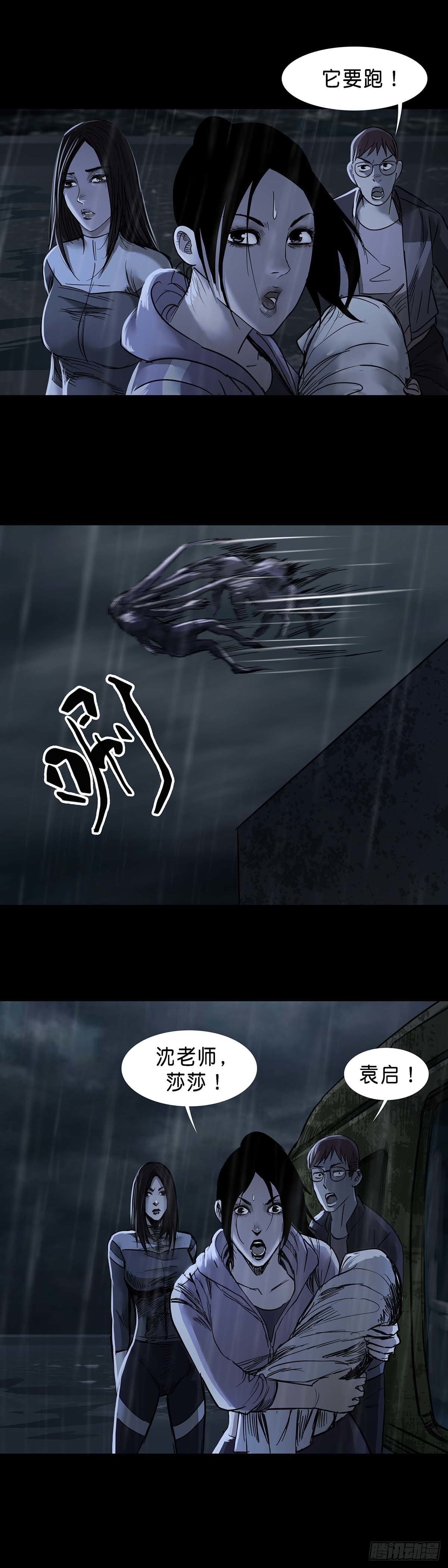 第56话4