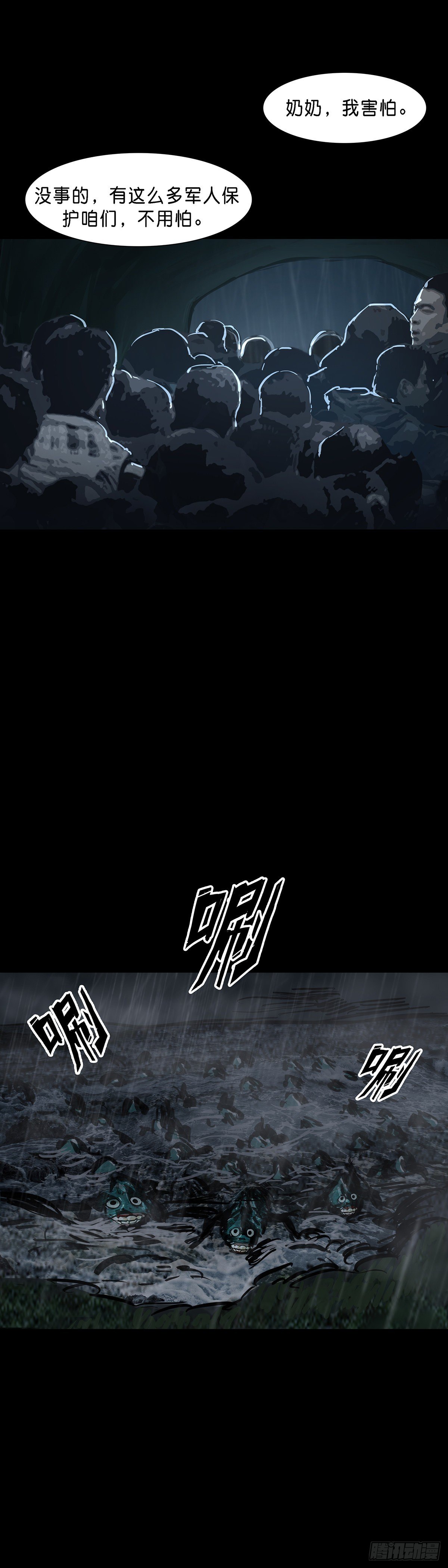 第66话9
