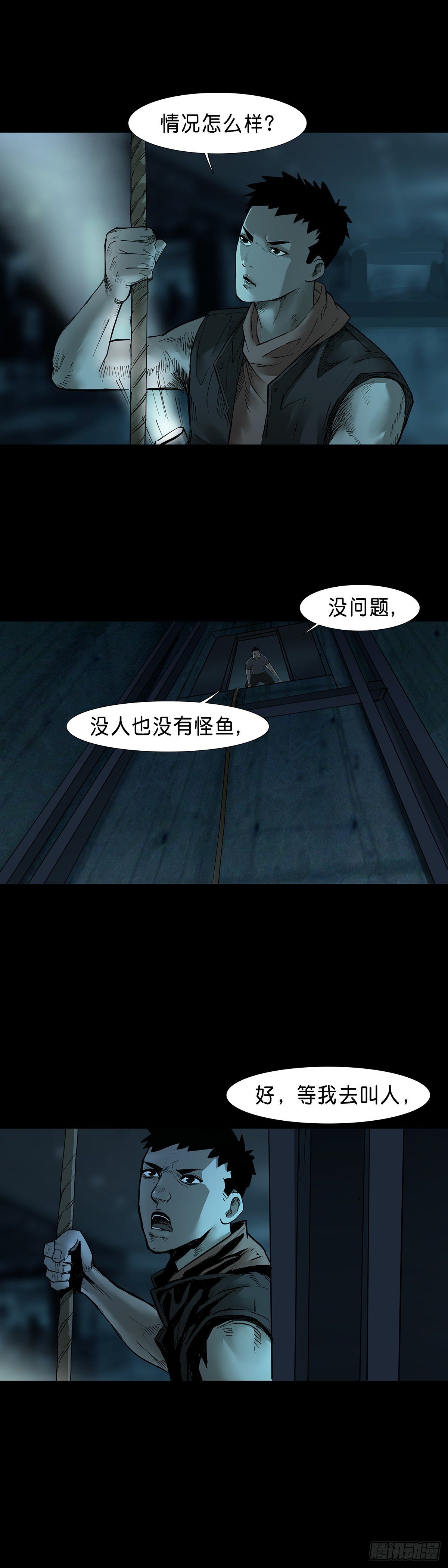 第43话4