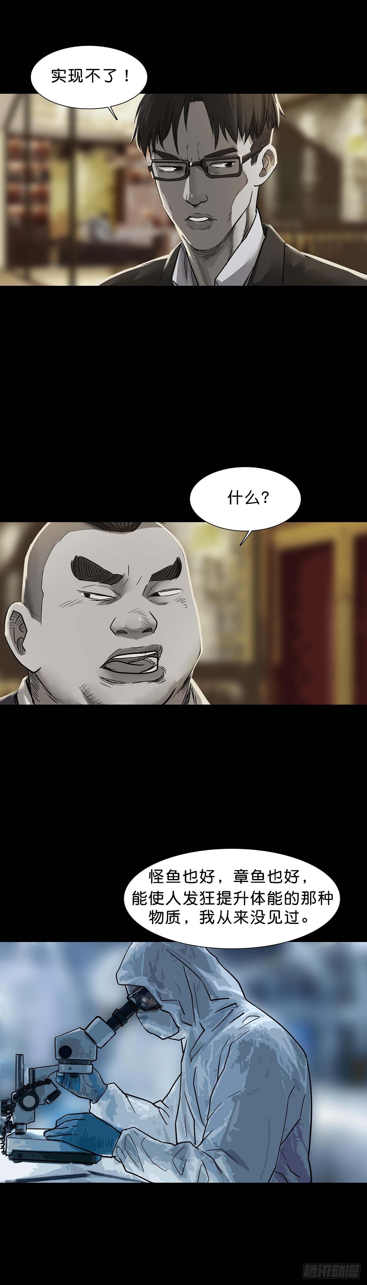 第153话4