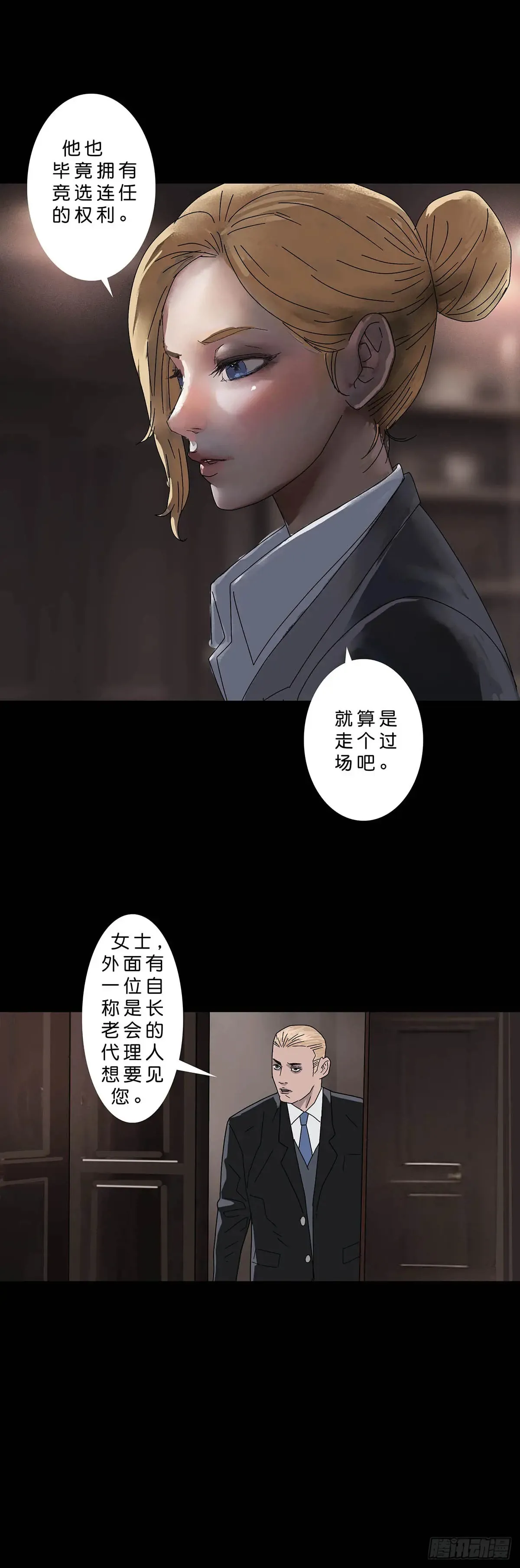 第227话6