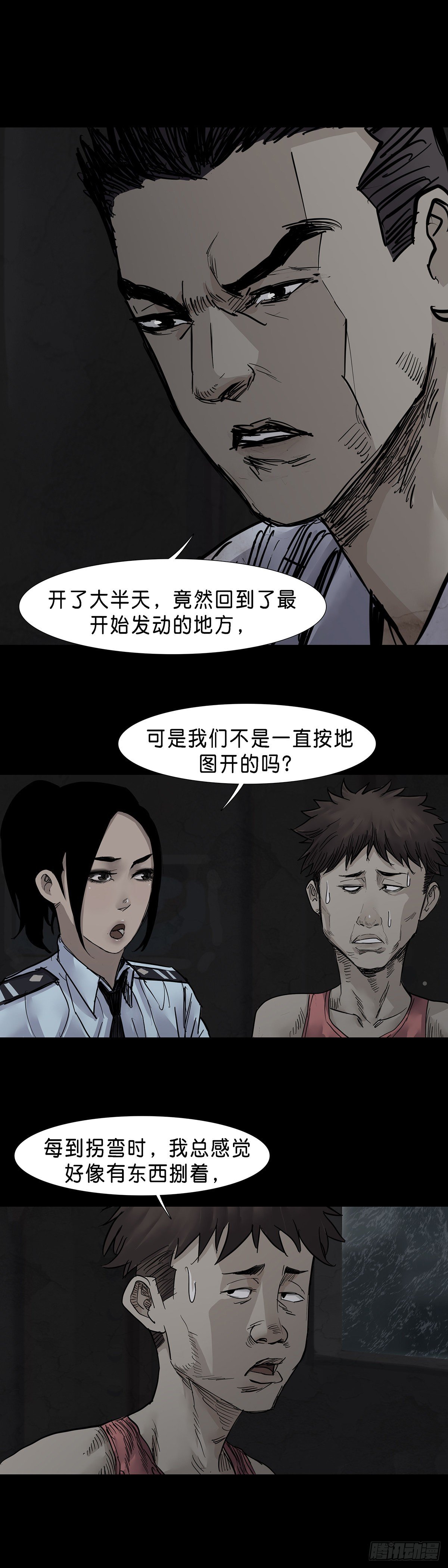 第34话9