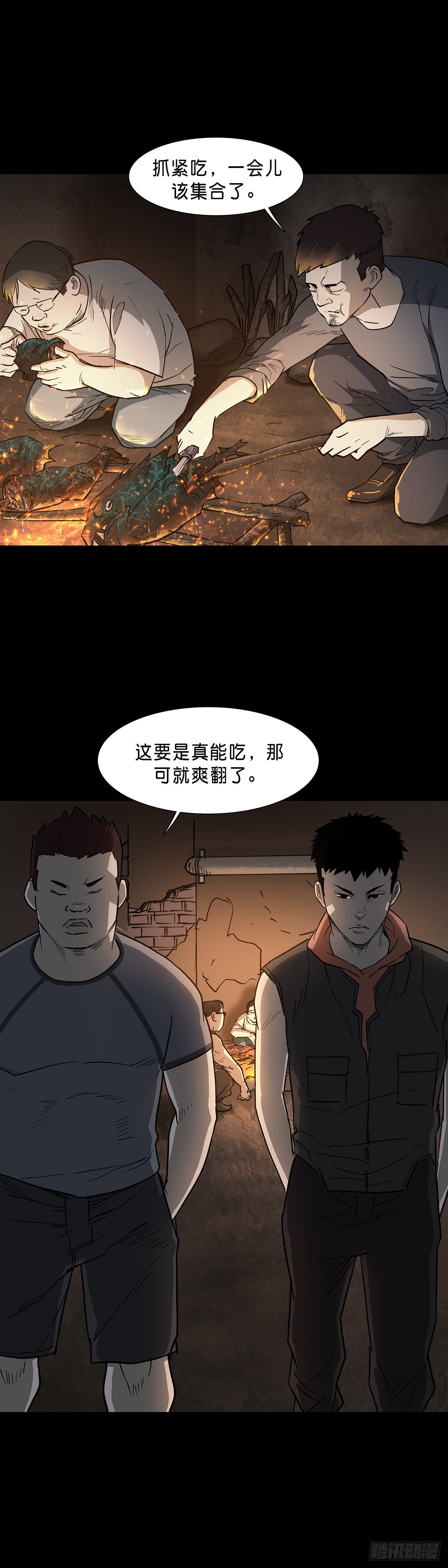 第72话11