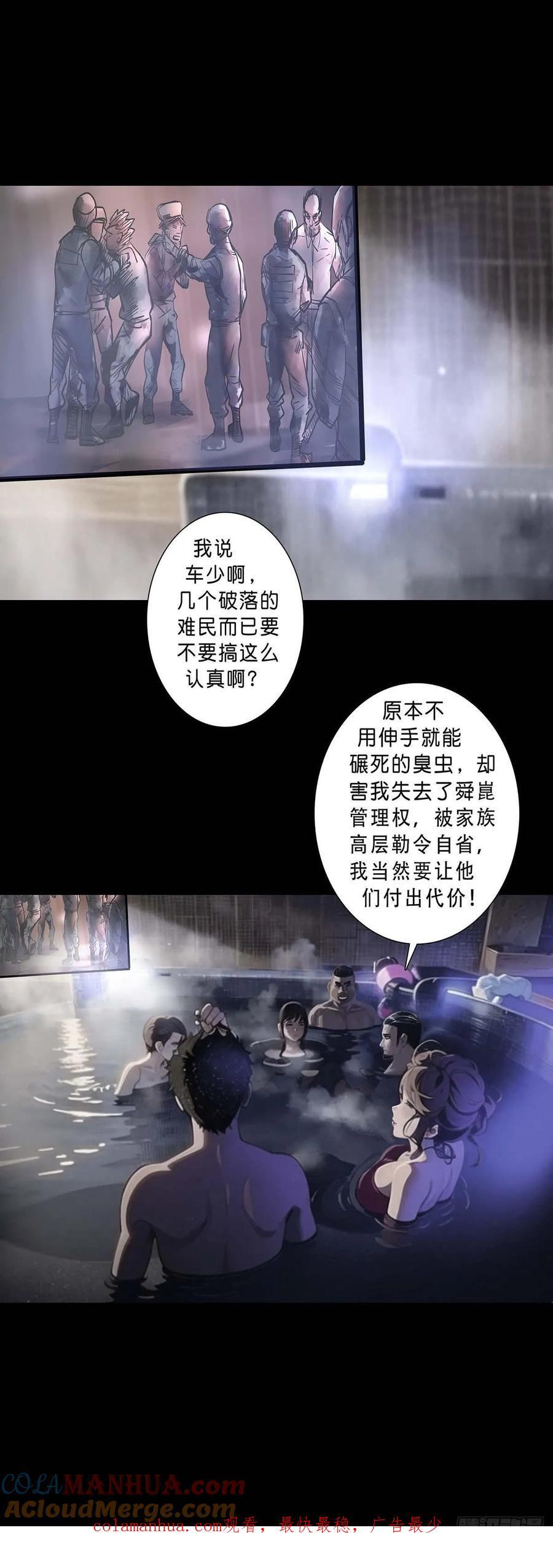 第194话9