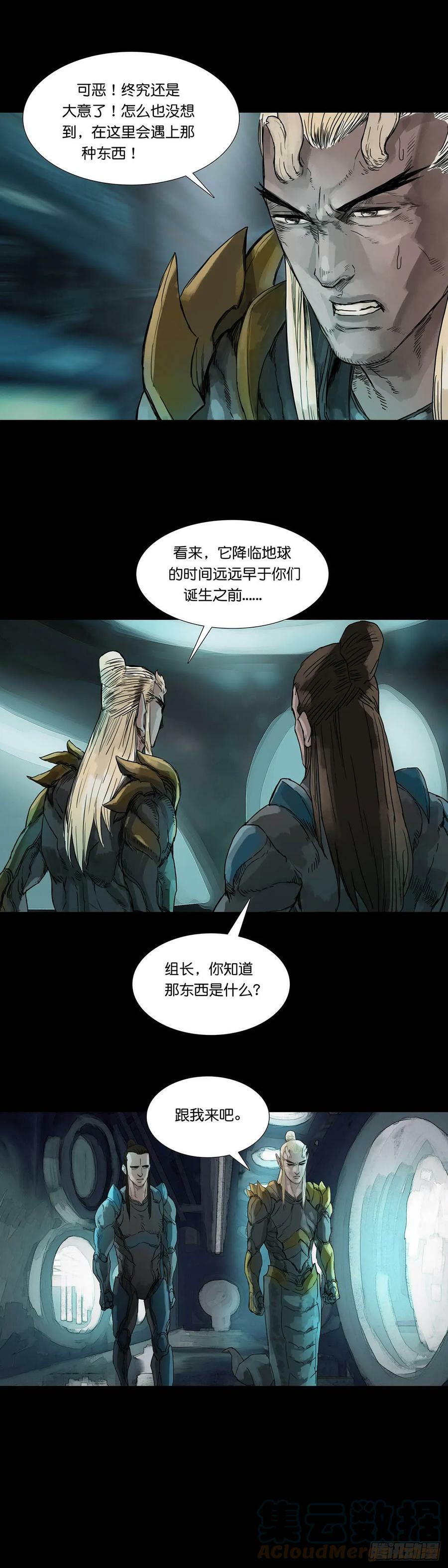 第172话6