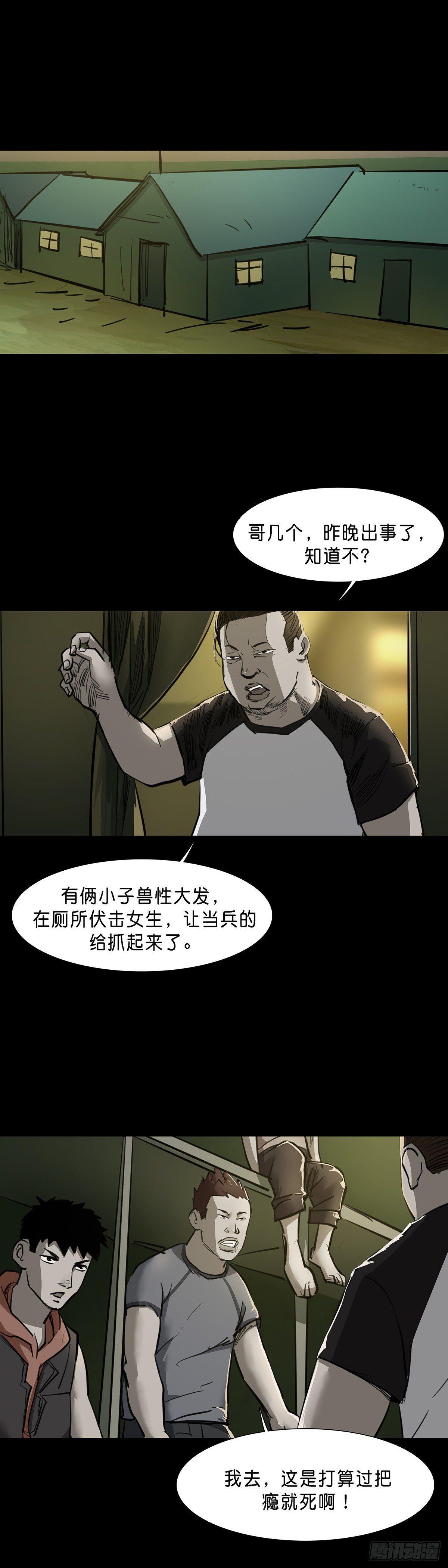 第85话1
