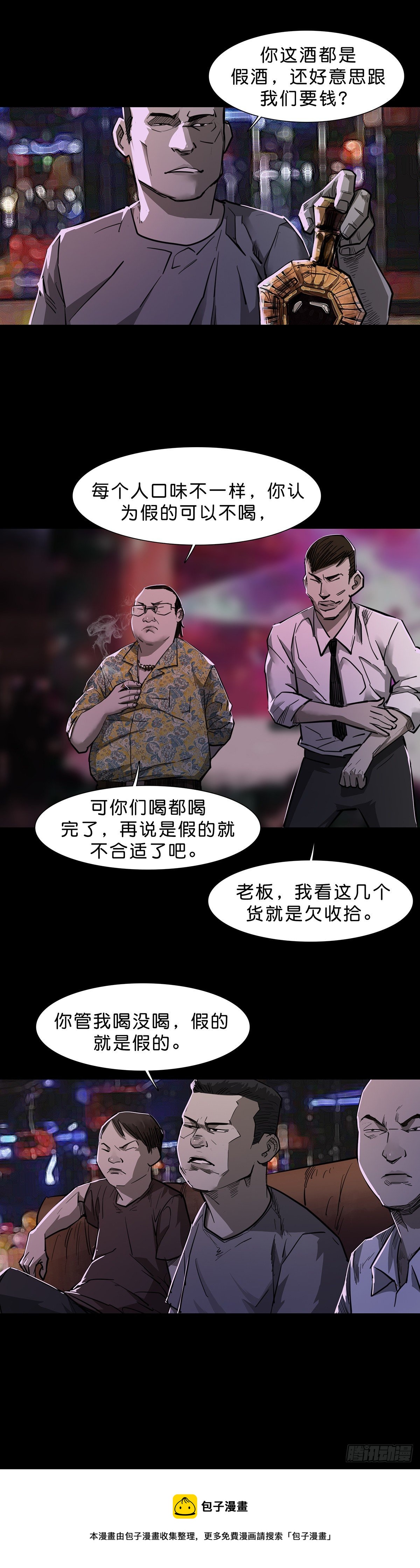 第97话8