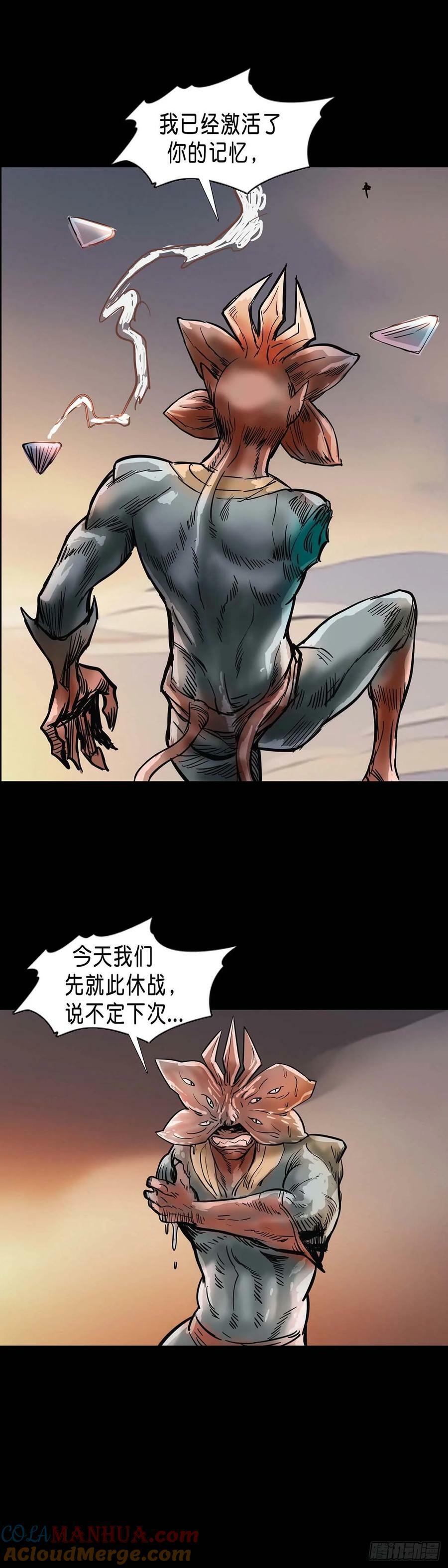 第181话5