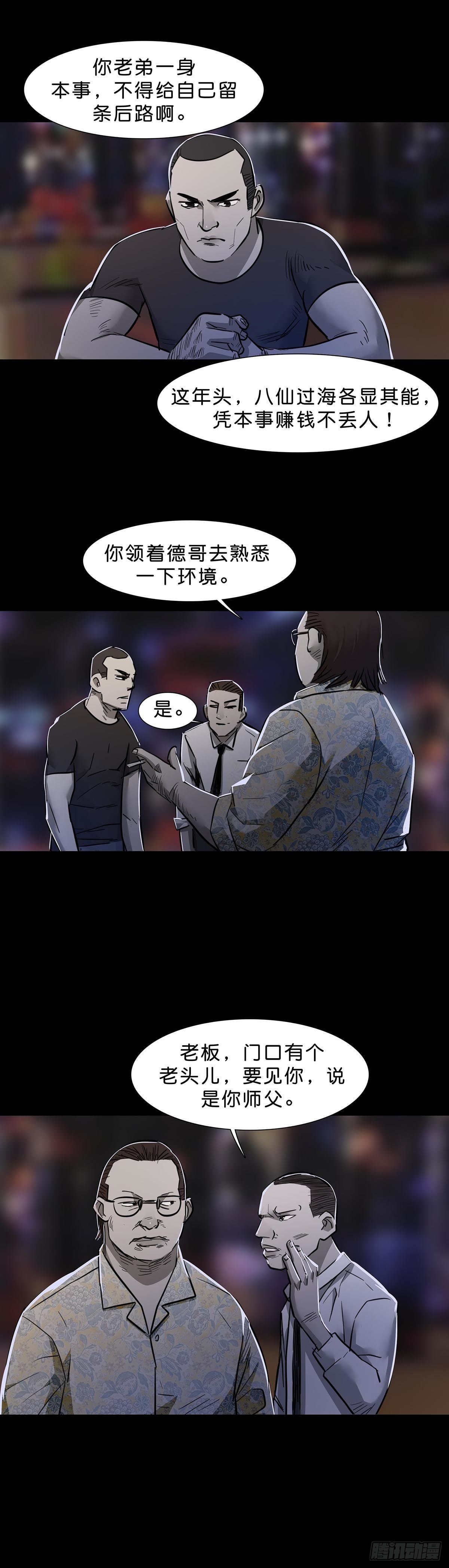 第96话11