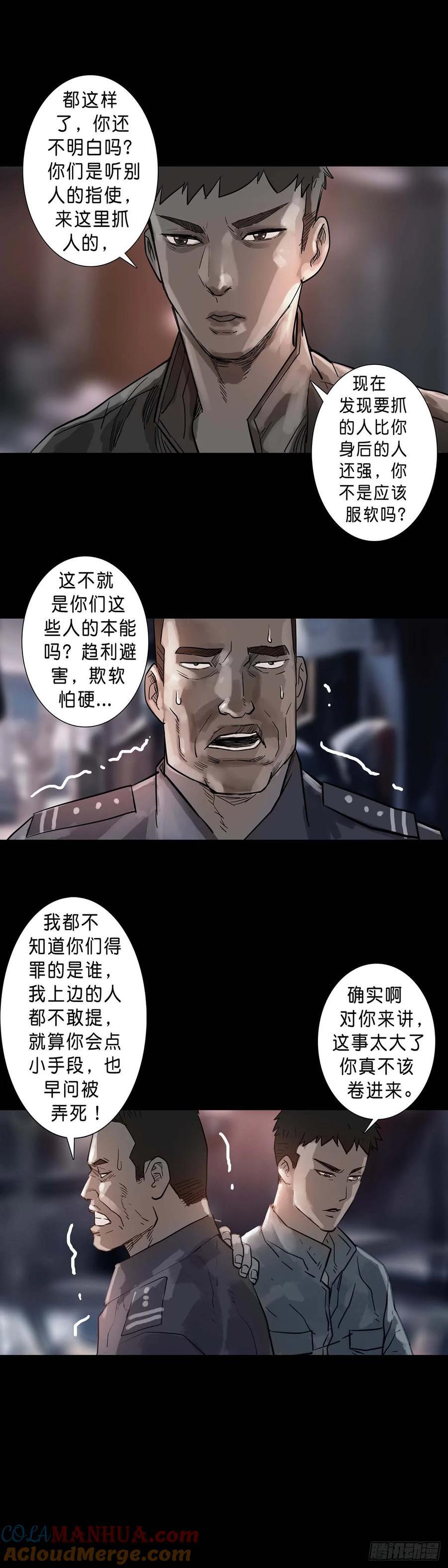第195话7