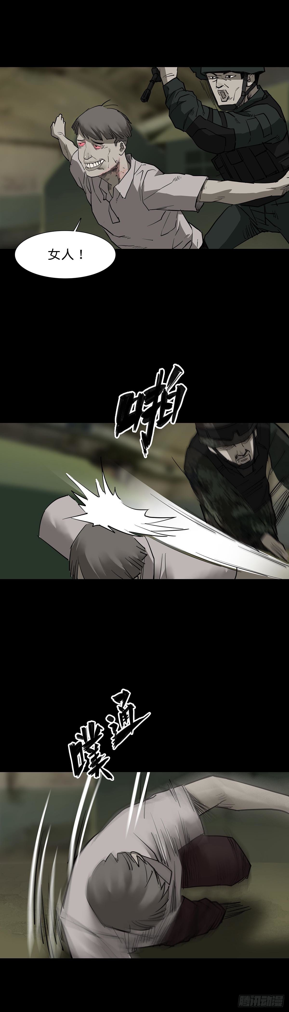 第89话6
