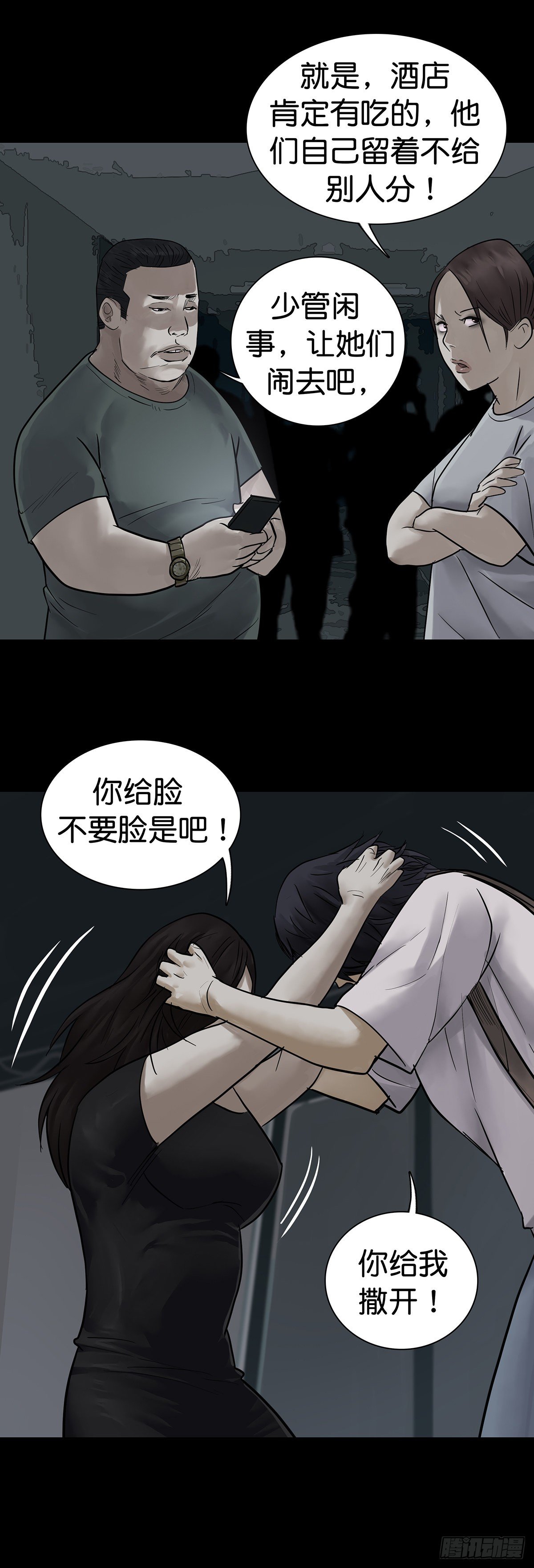 第15话7
