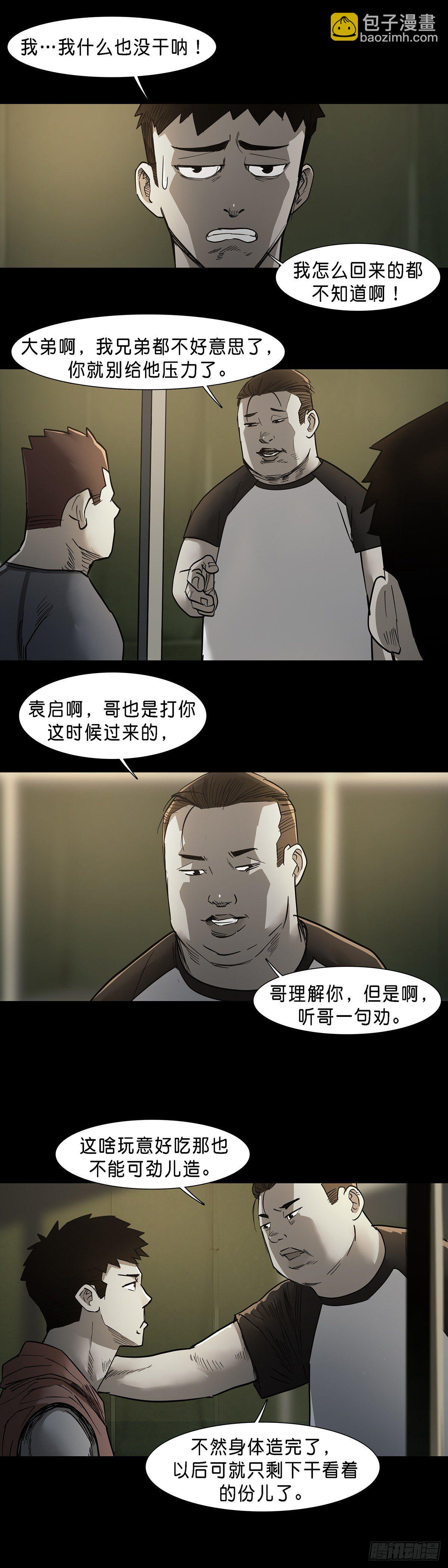 第64话3