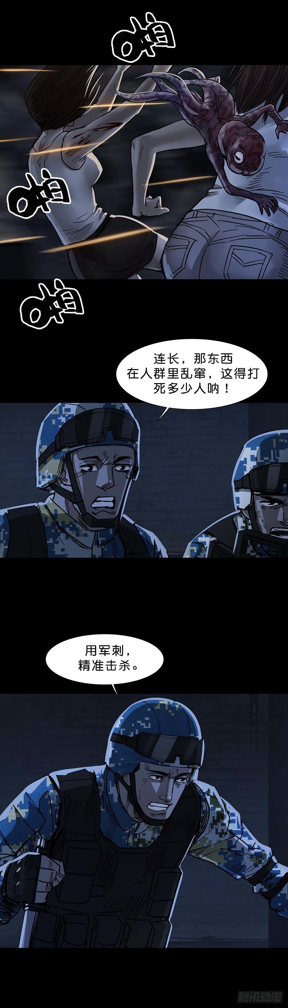 第116话9