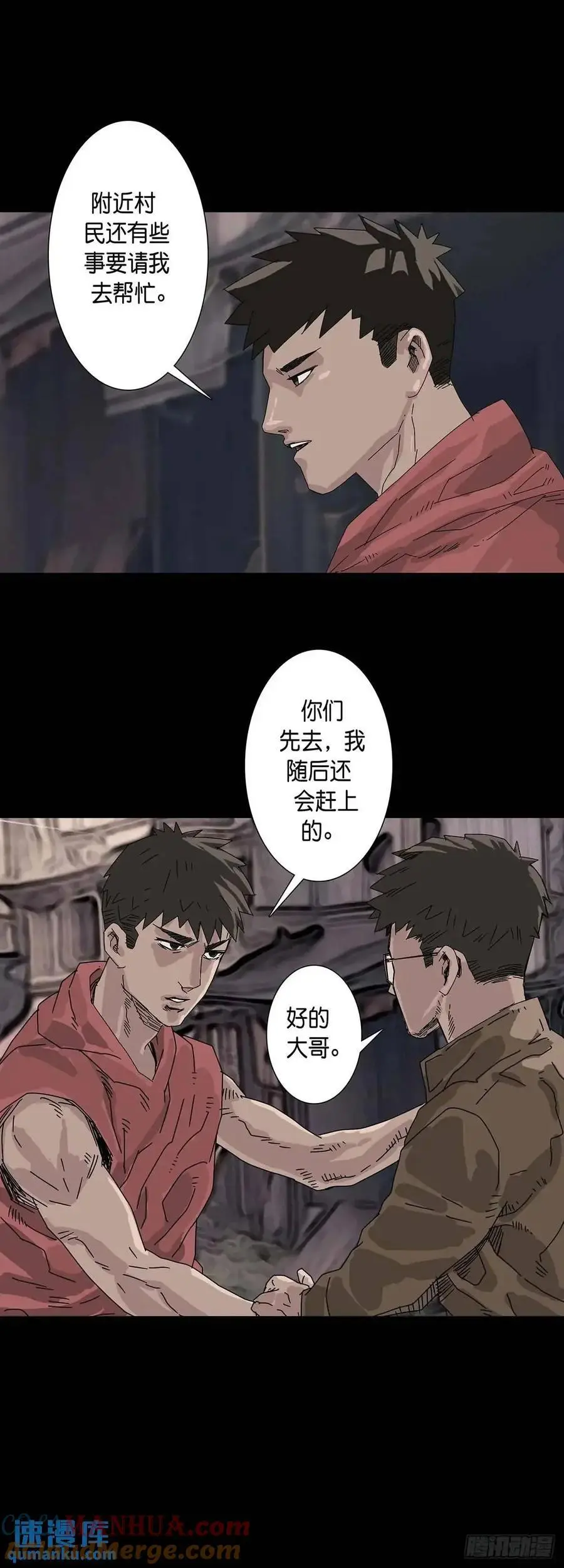 第214话3
