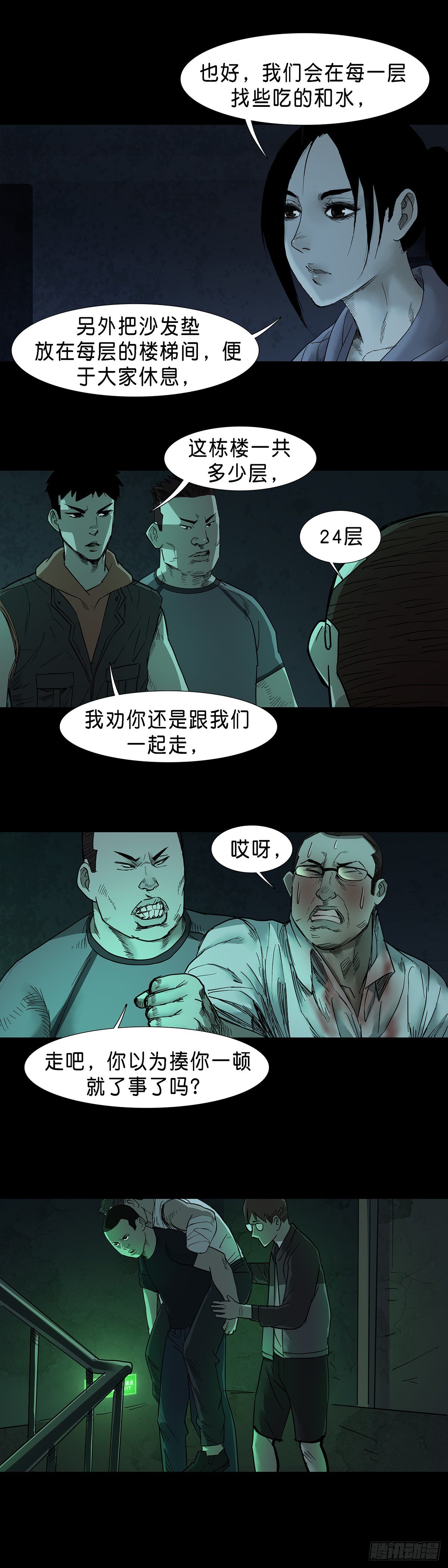 第49话5
