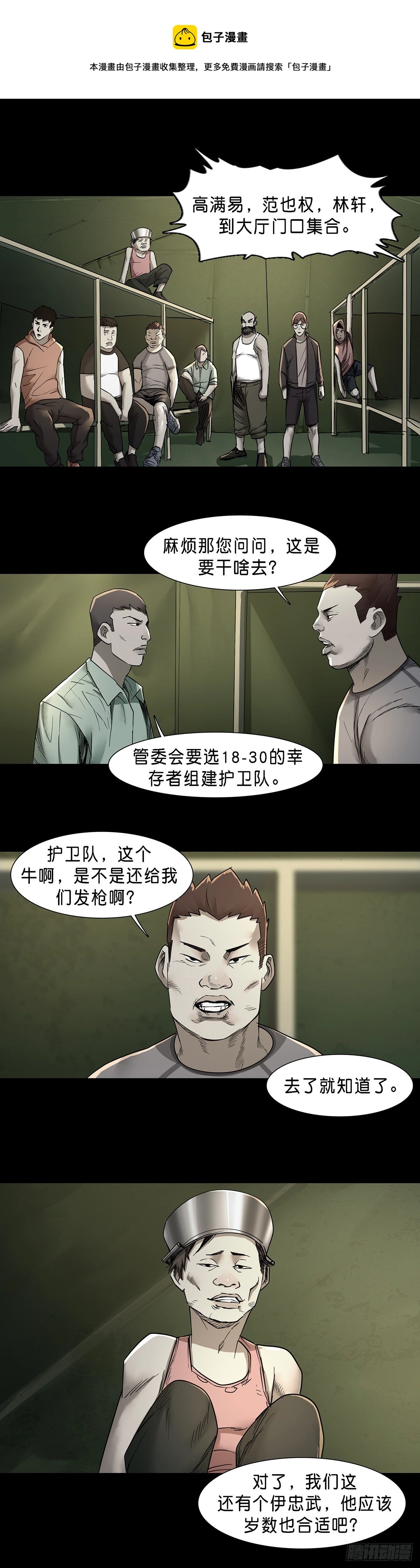 第64话7