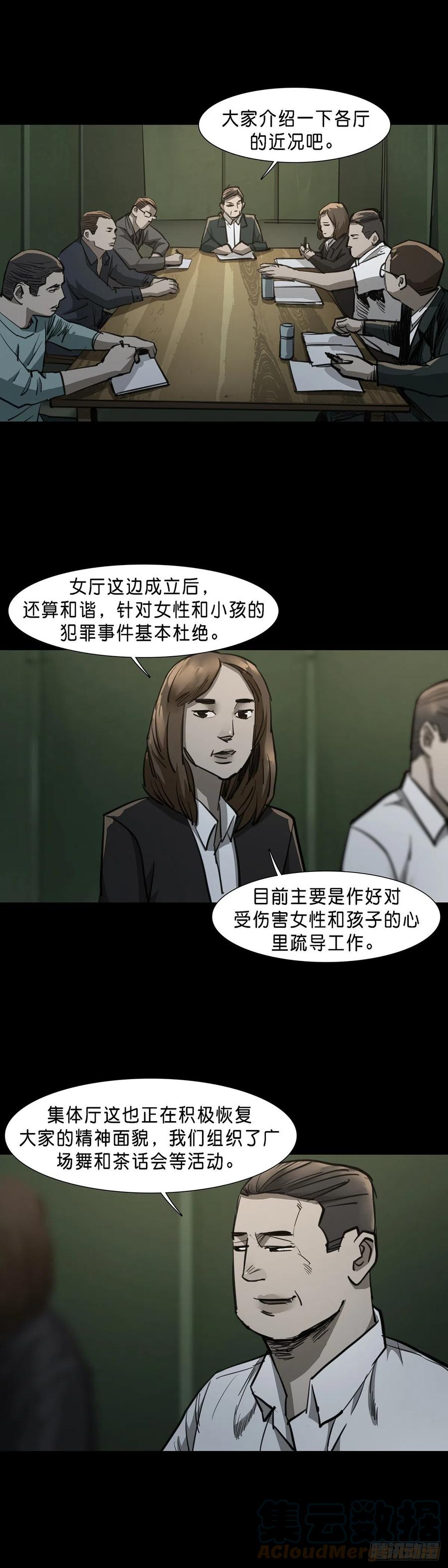 第81话10