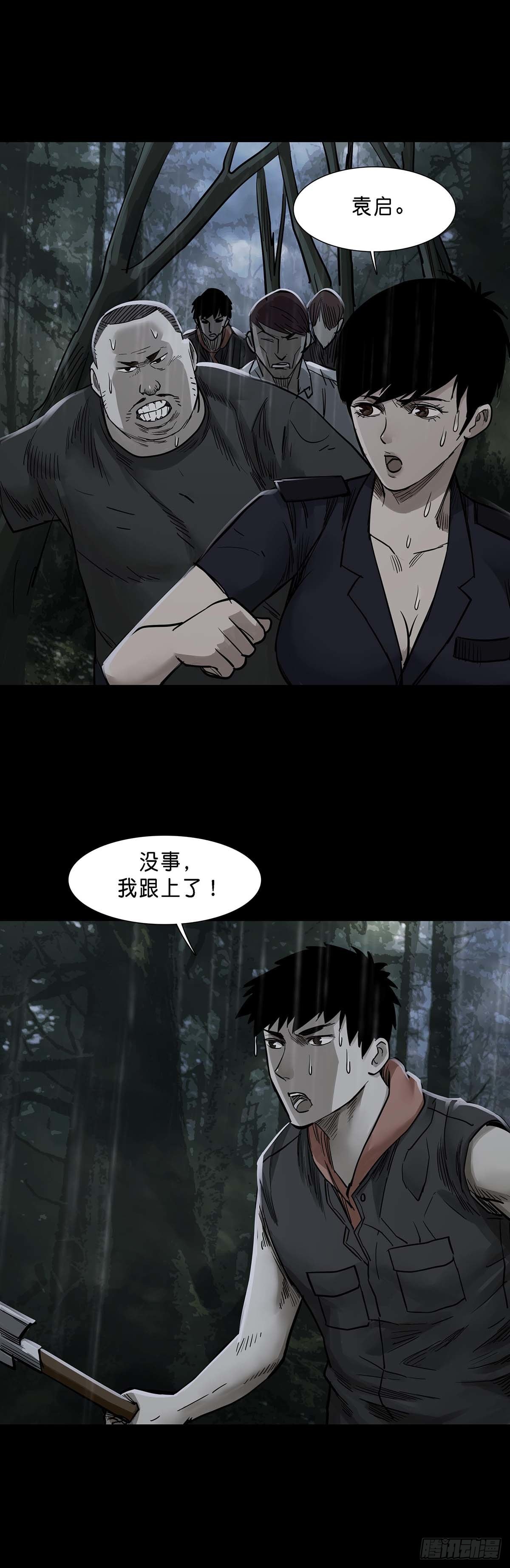 第131话7