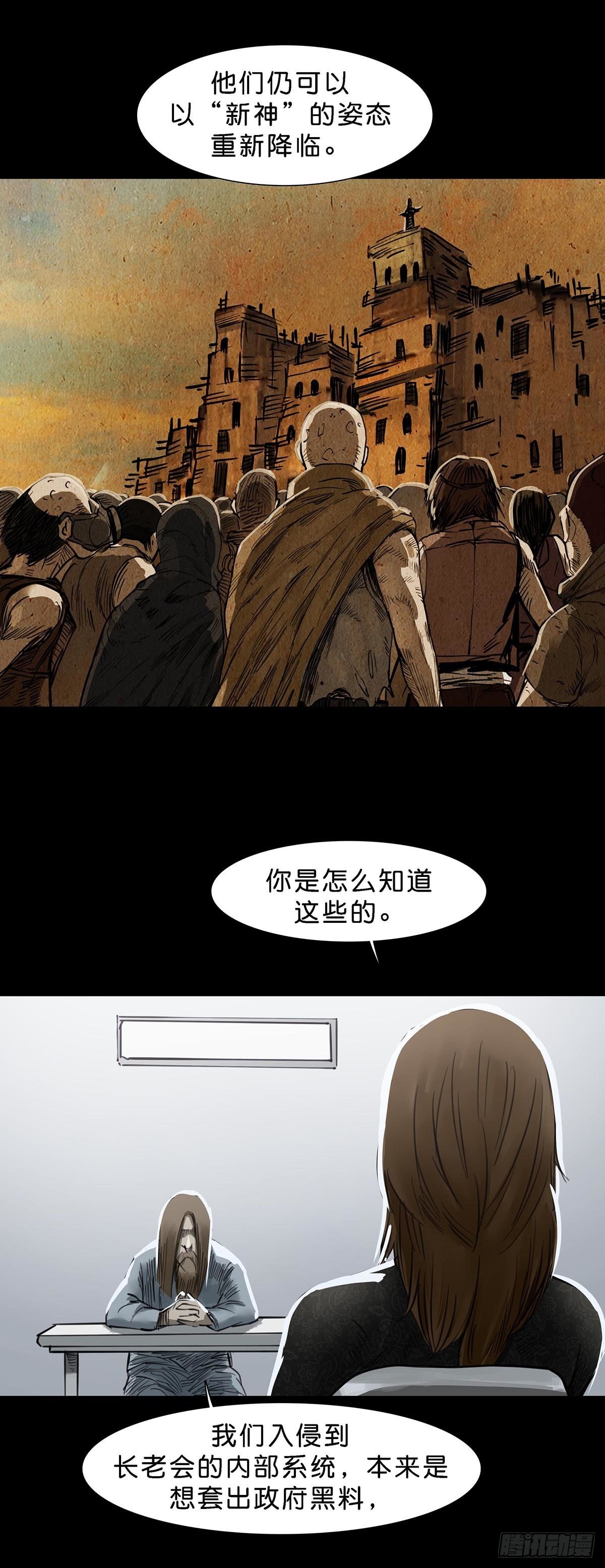 第119话10