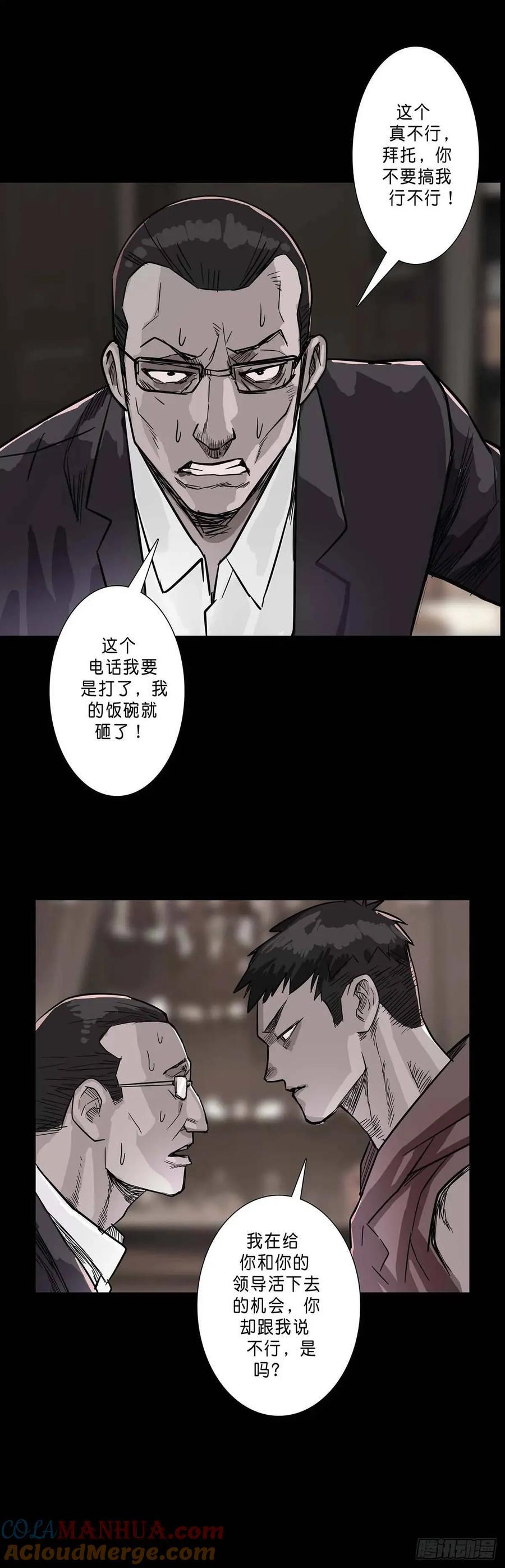 第201话6