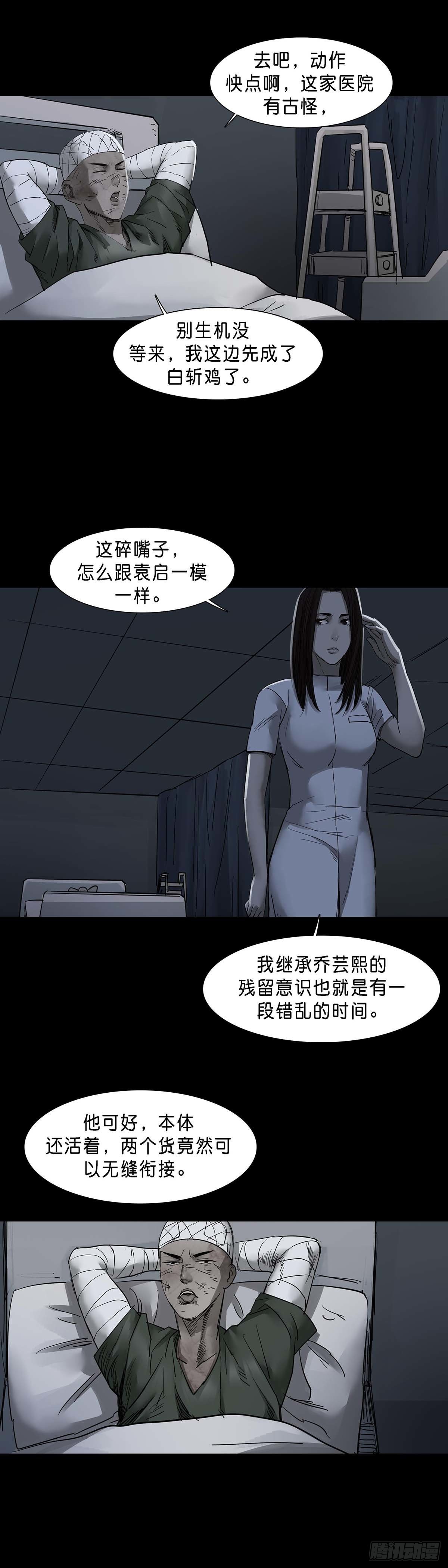 第144话13