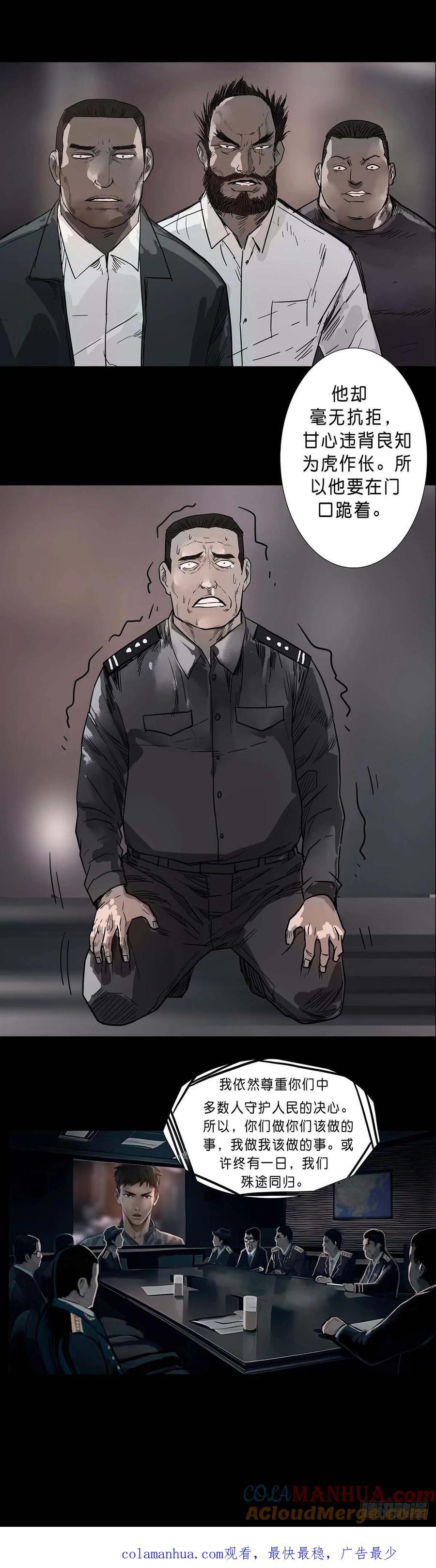 第196话9