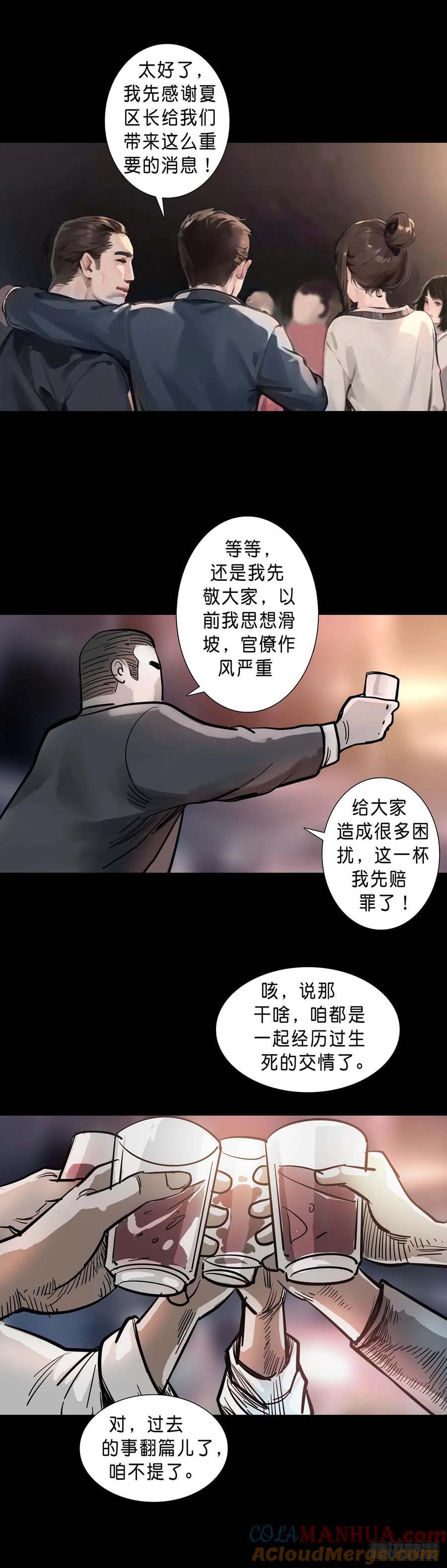 第193话6