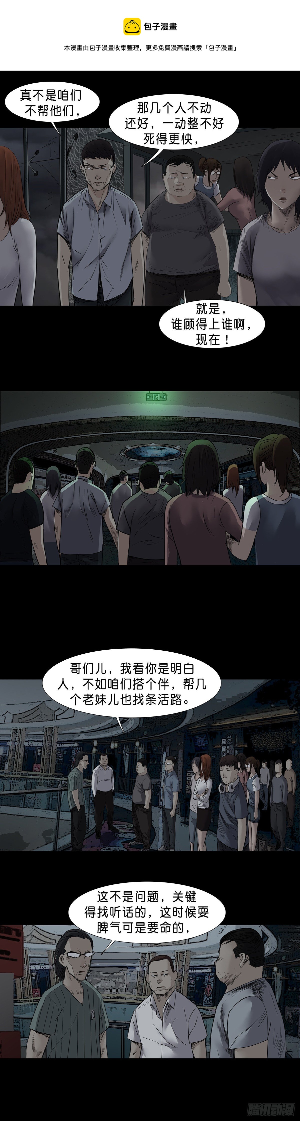 第37话0
