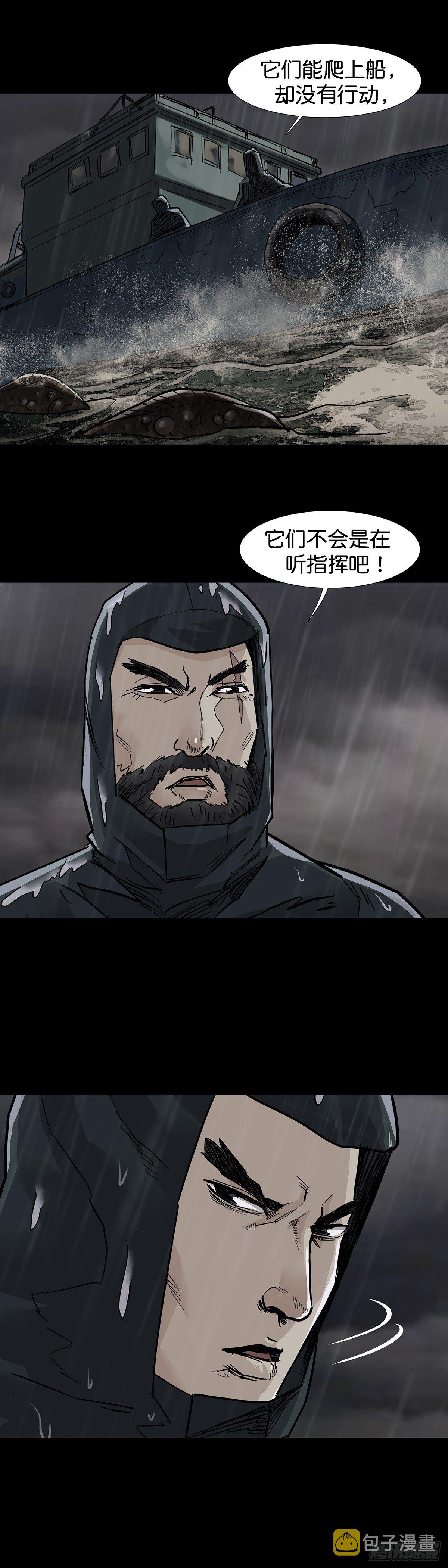 第29话8