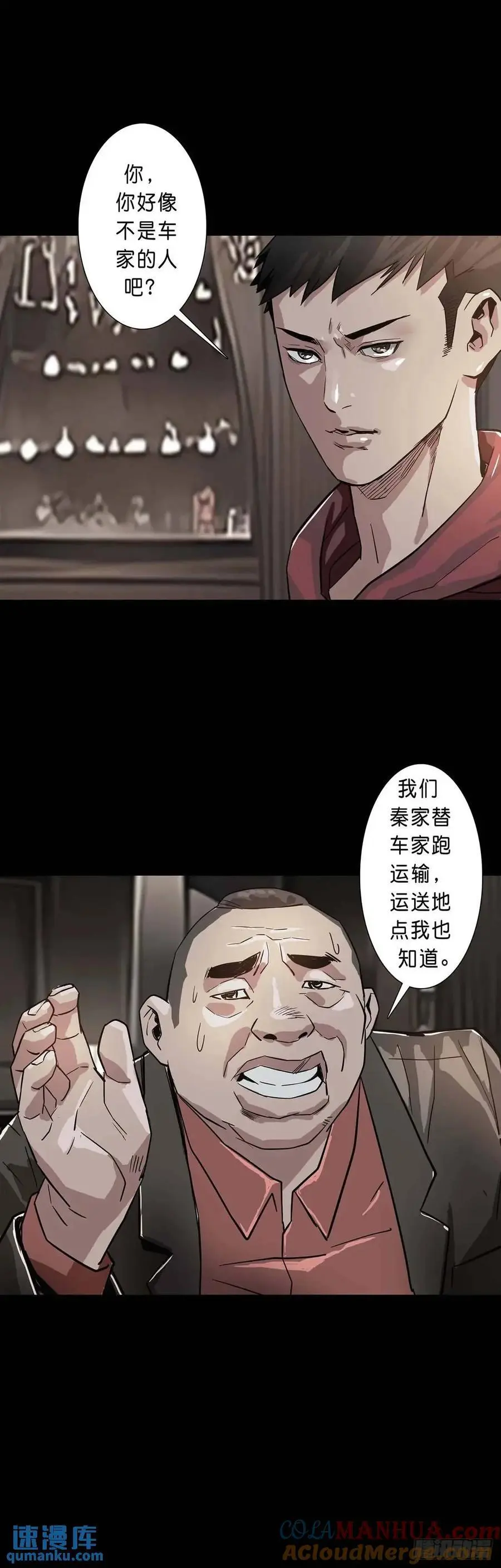 第202话6