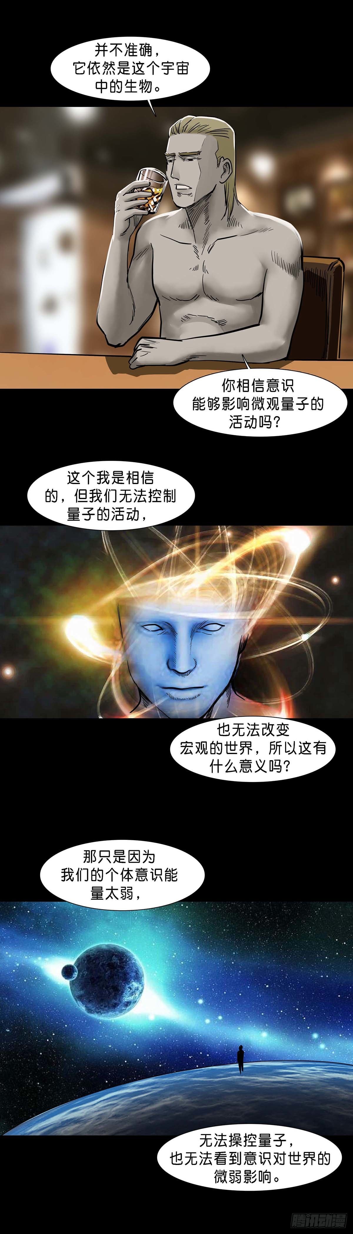 第130话4