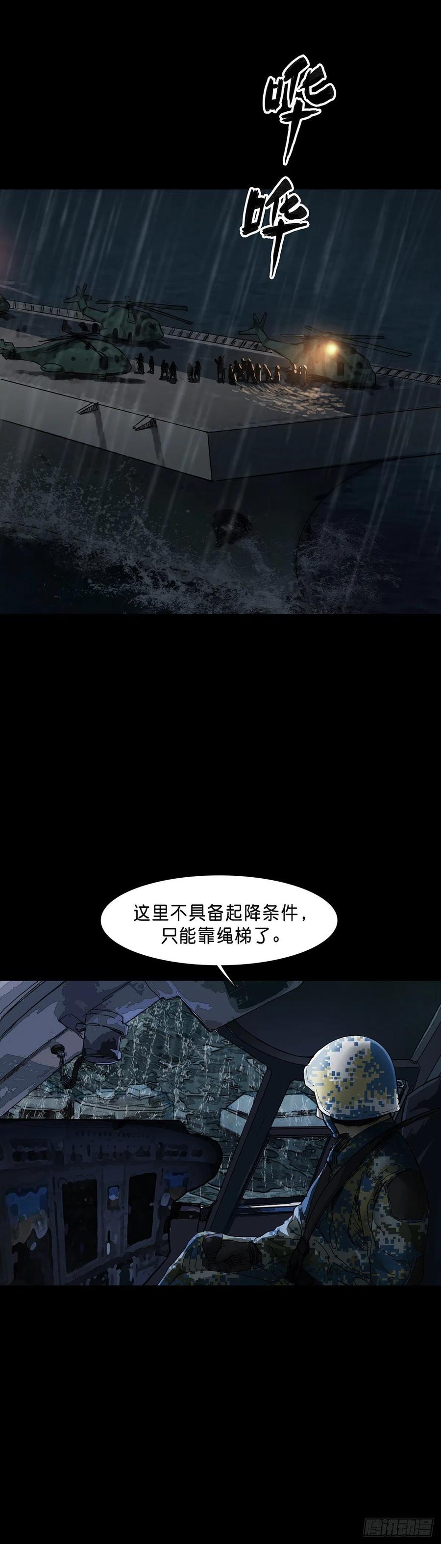 第68话5