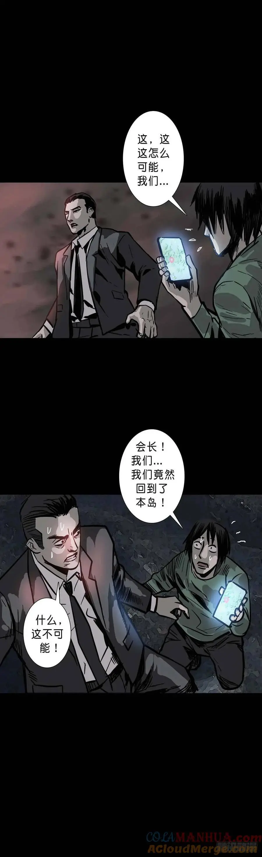 第208话10