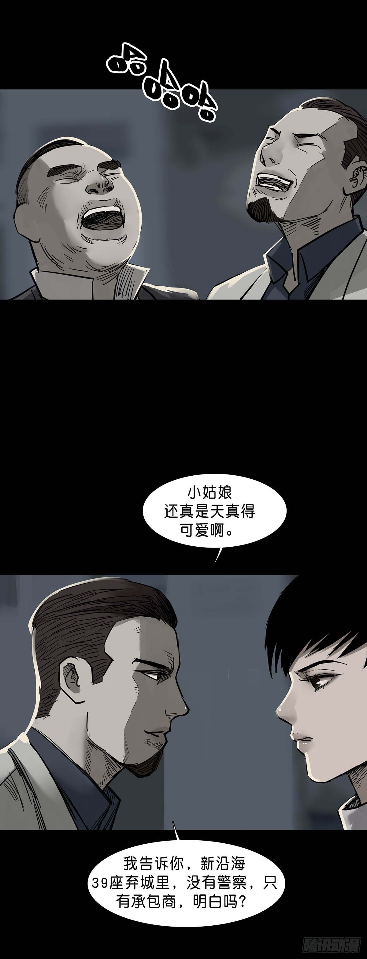 第149话13