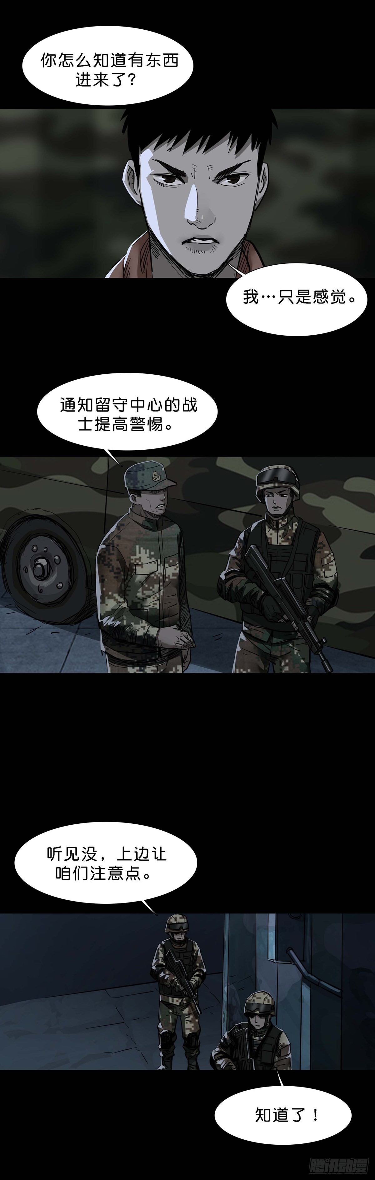 第99话7