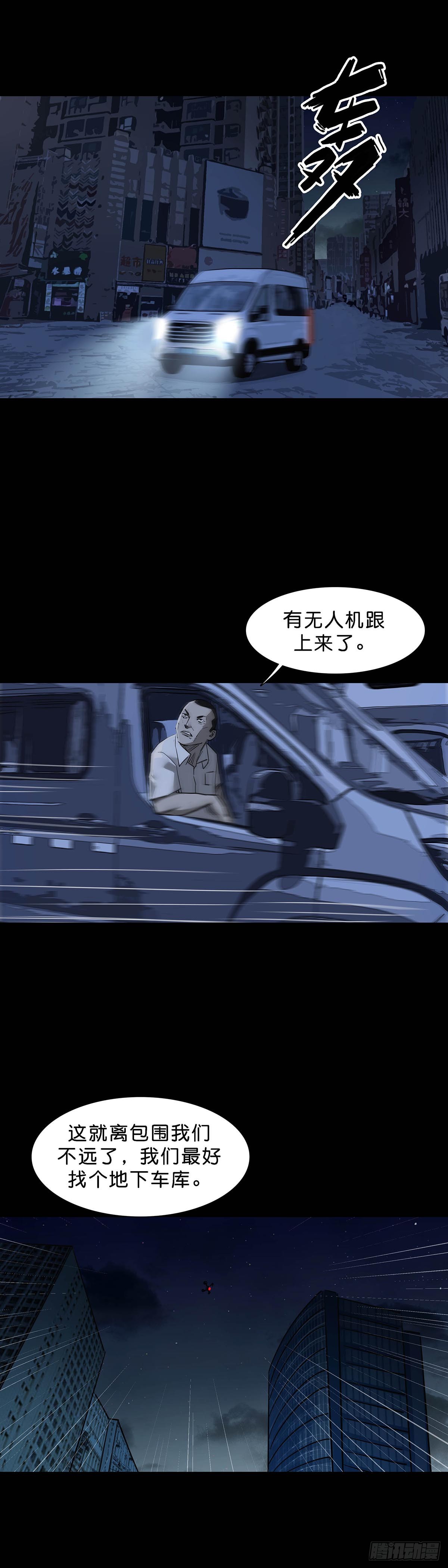 第157话11