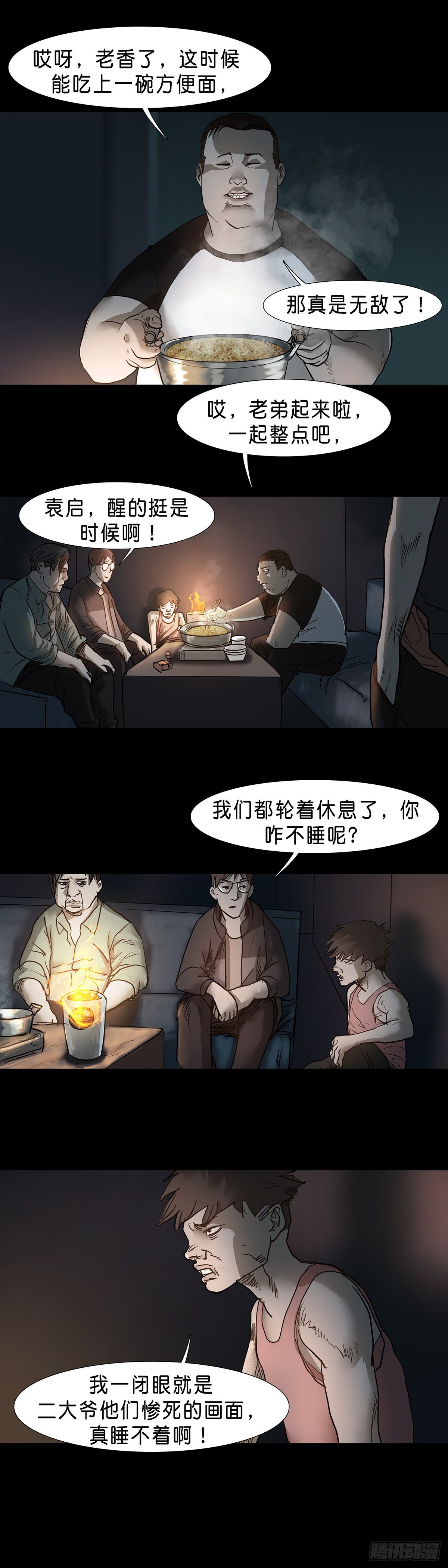 第46话7