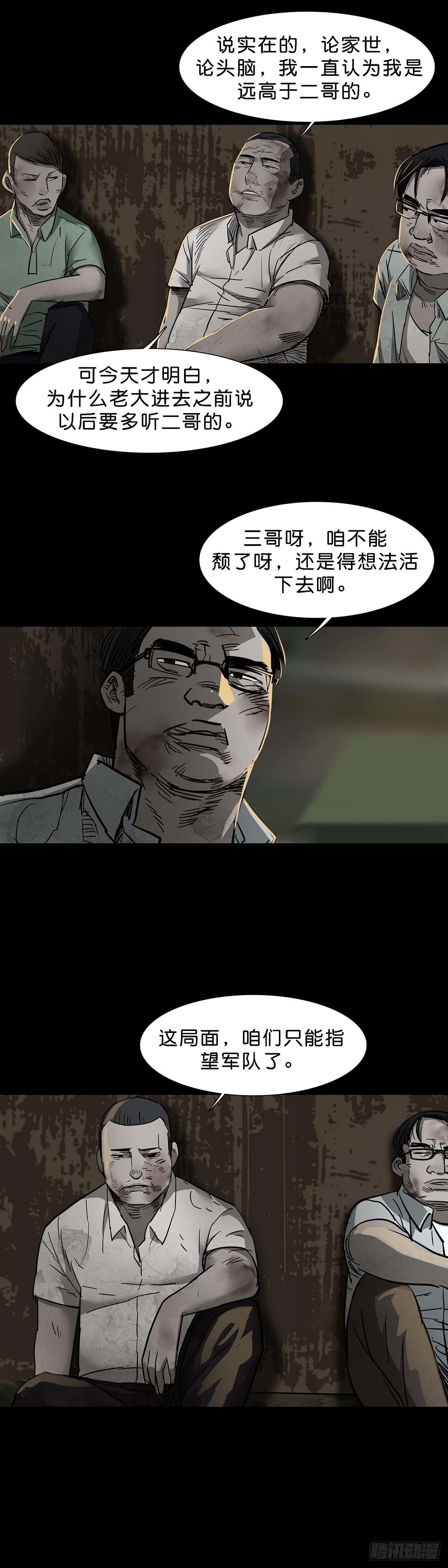 第105话10