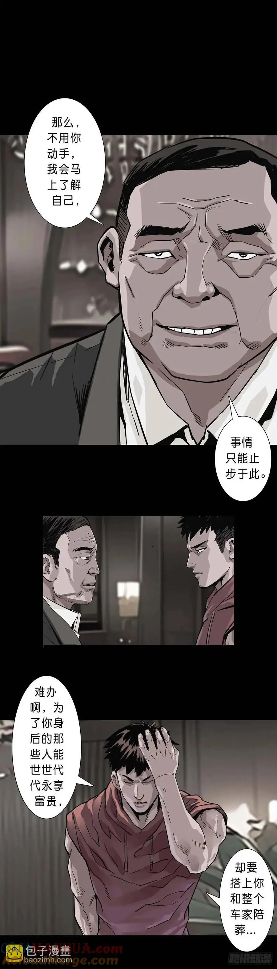 第202话3