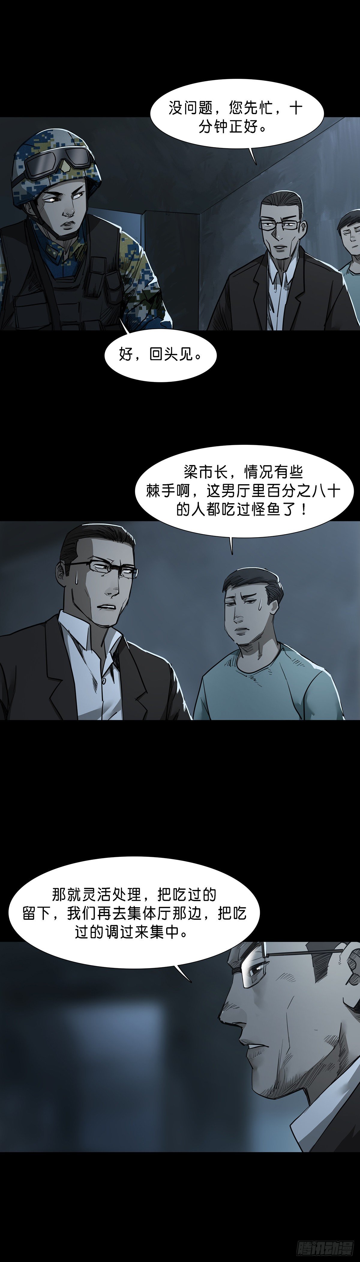 第87话2