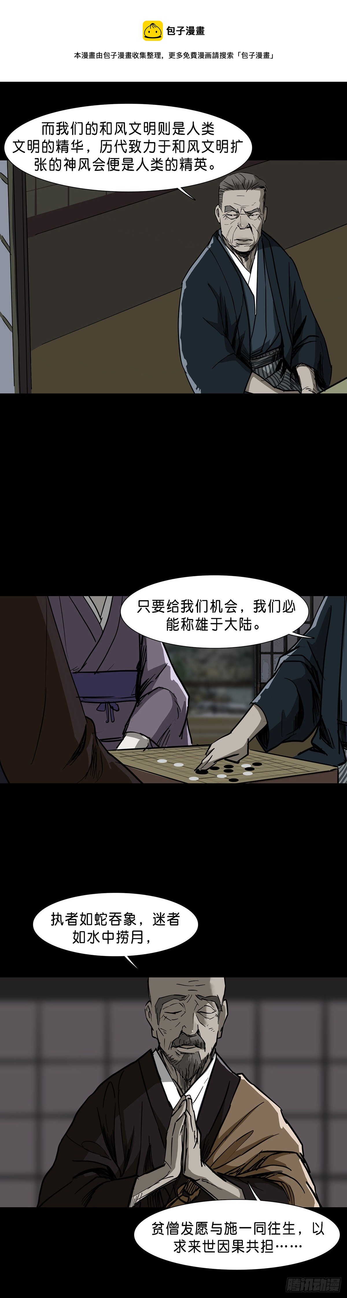 第76话6