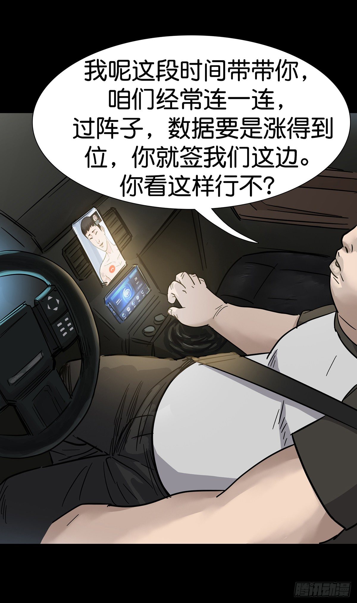 第3话17